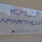 Διαμέρισμα Kal's